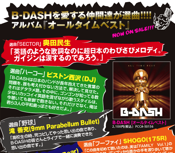 B Dash Official Website Home